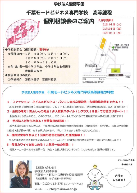 170120chiba-mode01