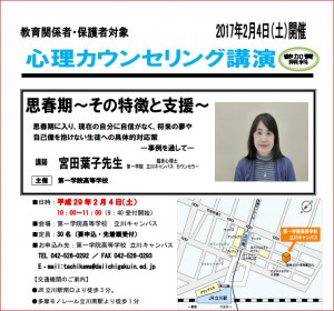 170130daiichi-gakuin