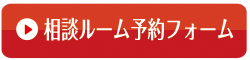 電話相談