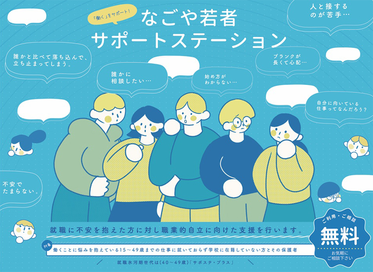 のとよーび