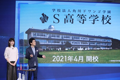 来春 茨城県つくば市にs 高等学校 設置認可申請中 を開校 学校法人角川ドワンゴ学園が記者会見 通信制高校があるじゃん