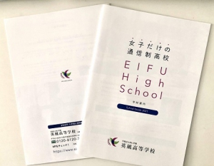 英風高等学校（大阪市福島区）