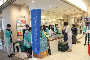 精華学園高校町田校