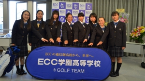 ＥＣＣ学園高校