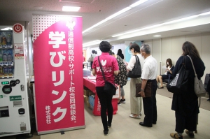 埼玉県・大宮で『通信制高校・サポート校合同相談会』を開催しました。