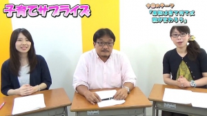 神奈川県横浜市の通信制高校、松陰高等学校みなとみらい学習センターの関連機関、NPO法人「教育★ステーション」（横浜市中区）が、YouTube上で保護者向け番組「子育てサプライズ」を配信中。