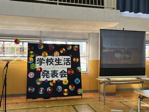 東朋高等専修学校