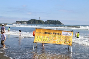 5月20日（土）、鵠沼海浜公園前ビーチで開催された「湘南ビーチラン2023」に、湘南一ツ星高等学院（神奈川県藤沢市）の生徒らが出場しました。