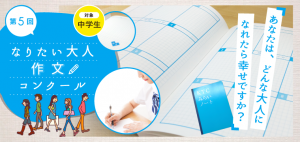 茂木校長による作文講評も！おおぞら高校が主催のおおぞら全国中学生作文コンクール結果発表