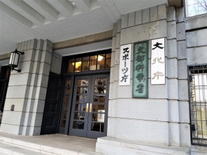 文部科学省は3月15日（金）、東京千代田区の同省庁舎で「不登校児童に関する調査研究協力者会議」「フリースクール等に関する検討会議」の合同会議を開催しました。委員の有識者と文部科学省事務方を交えて、今年で成立から3年を迎える教育機会確保法の施行後の状況や課題について話し合われました。