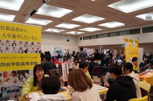 学びリンクは、2月15日（土）、パシフィコ横浜　会議センター5F（神奈川県横浜市）にて、「通信制高校・サポート校合同相談会」を開催しました。