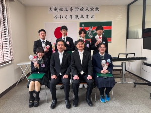 志成館高等学院では、3月14日（金）に卒業式が行われました。