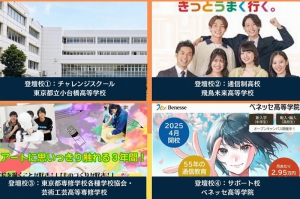 東京都教育庁が開設する「バーチャルラーニングプラットフォーム（VLP）」事業の一環として、6月21日（土）にオンラインによる進路セミナーが開催されます。