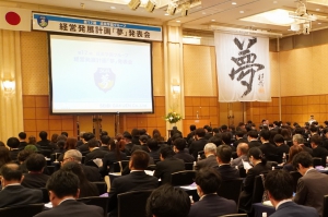 6月27日(金)、成美学園高等學校（本校：千葉県勝浦市）、成美学園高等部を運営する成美学園グループが「第17期 経営発展計画『夢』発表会」を開催しました。