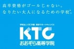 KTCおおぞら高等学院　ロゴ