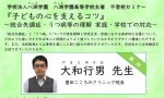 八洲学園高校
