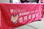 6月20日（日）、仙台トラストタワー5階（宮城県仙台市）にて、「通信制高校・サポート校合同相談会」を開催いたしました。