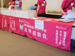 11月13日（土）、パシフィコ横浜 会議センター5Fにて、「通信制高校・サポート校合同相談会」を開催しました。