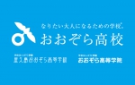 KTCおおぞら高等学院はおおぞら高等学院になりました。