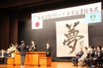 成美学園グループは3月9日(木)、千葉県教育会館（千葉県千葉市）にて卒業式を挙行しました。