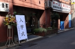 中央ゼミナール高等学院（提携：さくら国際高校）は4月12日（水）、同学院の校舎（東京都杉並区）にて入学式を挙行しました。