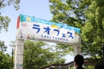 5月27日(土)～28日(日)の2日間、代々木公園イベント広場（東京都渋谷区）にて「ラオスフェスティバル（通称・ラオフェス）2023」が開催されています。