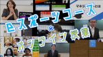 ルネサンス高校グループ