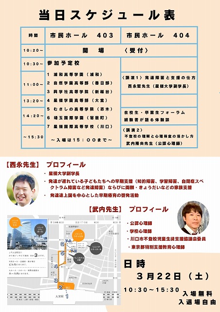 タイトル:「母校」 創立138年の女子校“徳才兼備”の教育とは？「三輪田学園中学校・高等