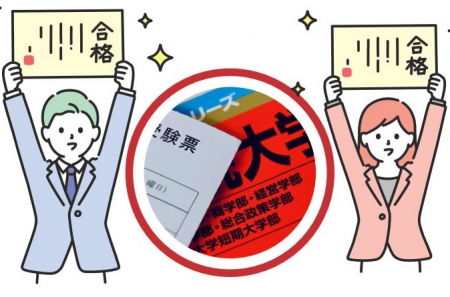 大学受験指導実績28年の学習塾が母体です